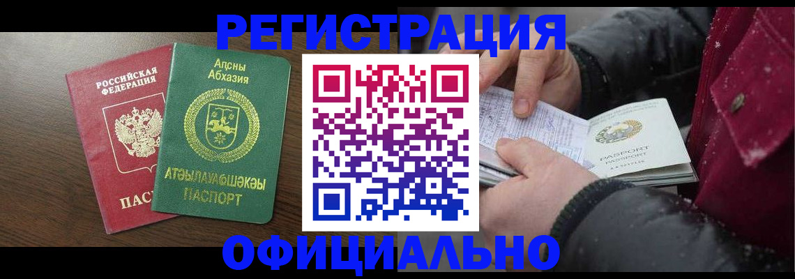 прописка законно в Среднеуральске
