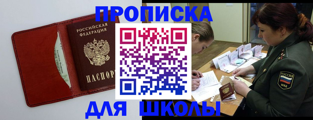 регистрация для школы в Среднеуральске