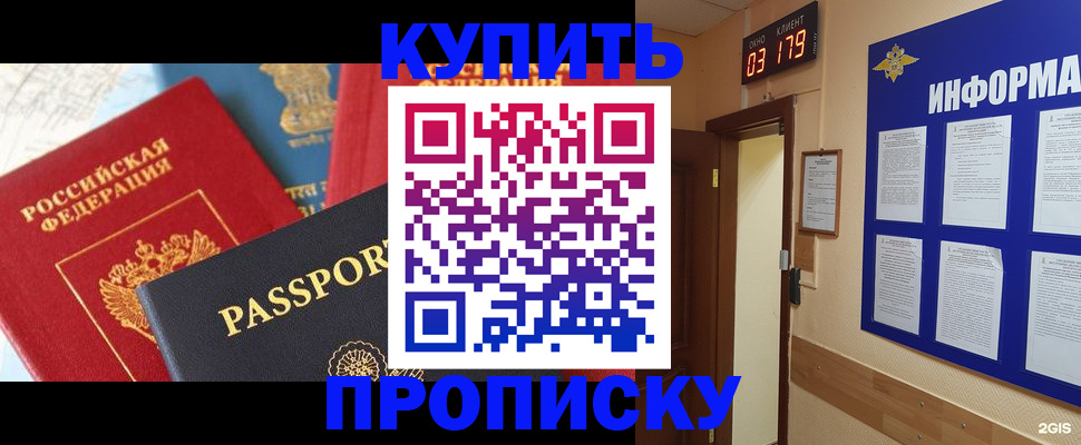 прописка ребенка в Среднеуральске