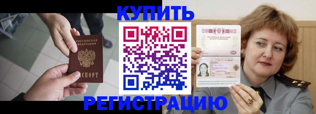 временная регистрация в квартире в Среднеуральске