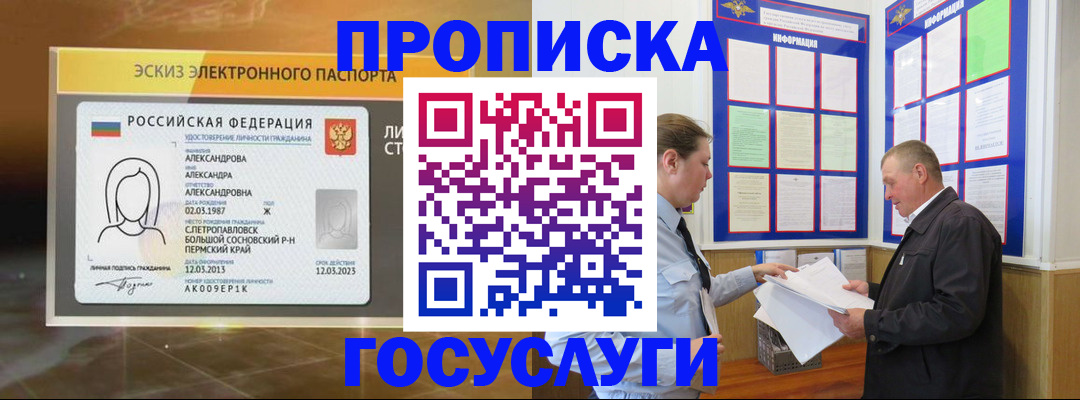 временная регистрация законно в Среднеуральске